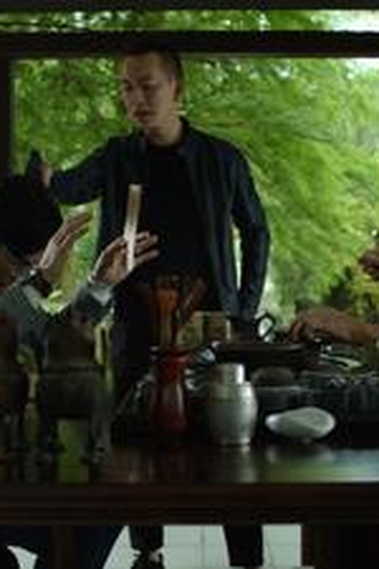 Poster de Episódio 第四集 (2019)