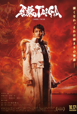 Poster 1 de Filme Garo:Taiga (2025)