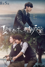 Sweet Sixteen (Xia You Qiao Mu (夏有乔木))