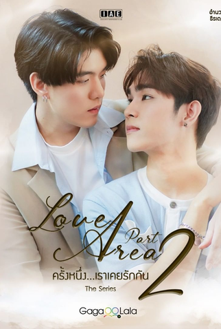 Poster 2 de Série Love Area: Part 2 (2022)