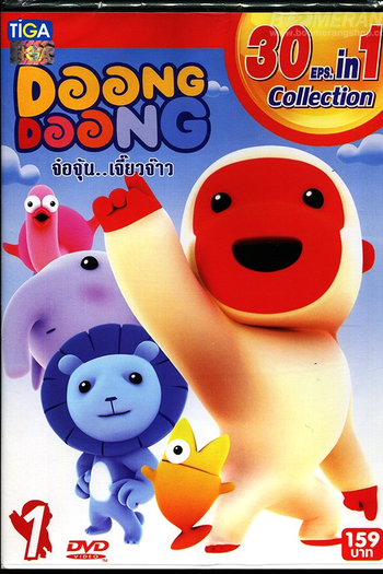 Poster de Série Doong Doong (2010)
