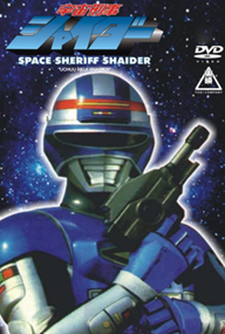 Poster 6 de Série Policial do Espaço Shaider (1984)