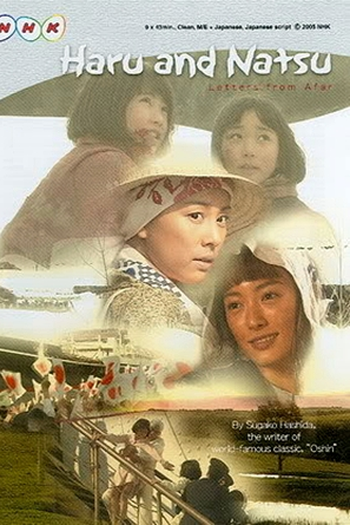  de Série Haru e Natsu: As Cartas Que Não Chegaram (2005)