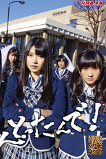 NMB48 – Teppen Tottande! (NMB48 – Teppen Tottande!)