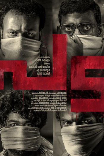 Poster de Filme Pada (2022)