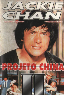 Projeto China 2 - A Vingança - Poster / Capa / Cartaz - Oficial 2