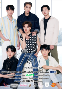 For Him (ยอมเป็นของฮิม)