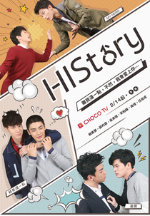 HIStory (1ª Temporada) (HIStory)