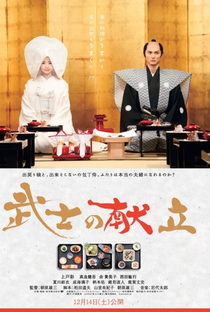 Um Conto sobre a Culinária Samurai: Uma Verdadeira História de Amor - Poster / Capa / Cartaz - Oficial 2