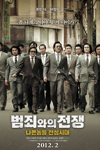  de Filme Gangster Sem Nome (2012)