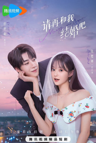 Poster 1 de Série Marry Me Again (2025)