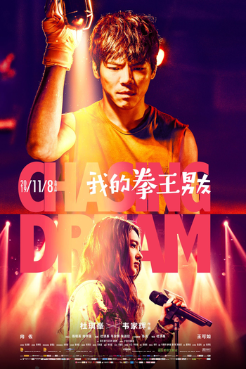  de Filme Chasing Dream (2019)