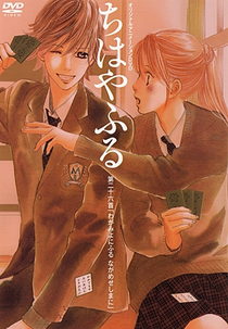 Chihayafuru OVA (ちはやふる２　わがみよにふるながめせしまに)
