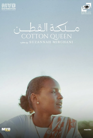 Poster 1 de Filme Rainha do Algodão (2025)