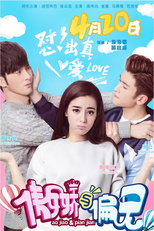 Ao Jiao Yu Pian Jian (傲娇与偏见)