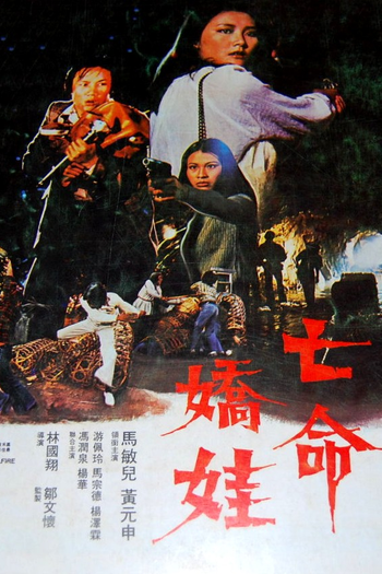 Poster de Filme The Hellfire Angel (1979)