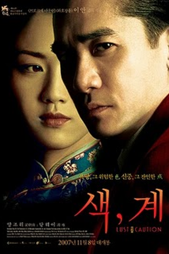  de Filme Desejo e Perigo (2007)