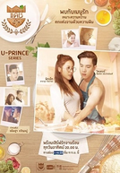 U-Prince Series: The Badass Baker (เสิร์ฟรักล้นใจให้ยัยตัวแสบ)