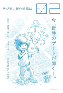 Digimon Adventure 02: O Início - Poster / Capa / Cartaz - Oficial 8