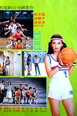 The Unsinkable Miss Calabash (Xiao hu lu)