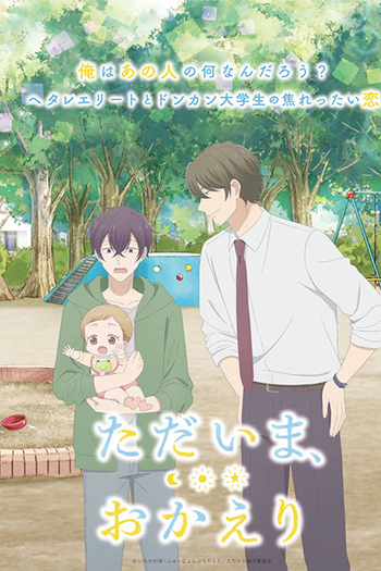  de Série Tadaima, Okaeri (2024)