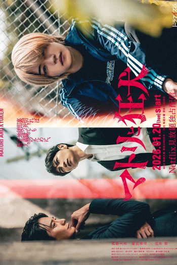 Poster de Série Matori to Kyoken (2026)
