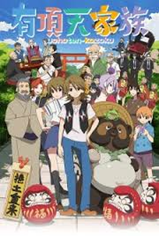Poster 2 de Série Uchouten Kazoku (2013)
