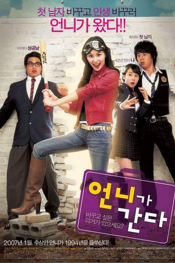 Poster de Filme Project Makeover (2007)