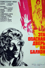 This Dangerous Balcony Door (Šīs bīstamās balkona durvis)