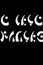 O Cego Estrangeiro (O Cego Estrangeiro)