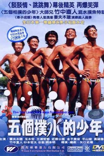  de Filme Waterboys (2001)