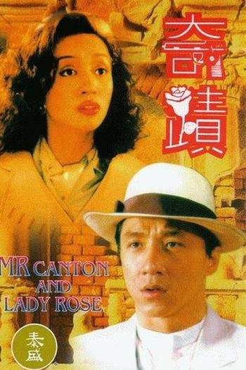 de Filme Chefão Por Acaso (1989)