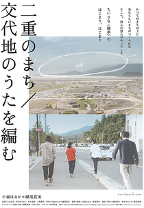 Somebody's Flowers (誰かの花)