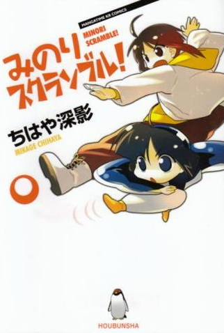 Poster 2 de Filme Minori Scramble! (1012)