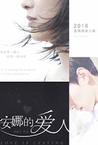 Poster 2 de Série Love is Leaving (2022)