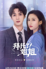 A Taste of First Love (拜托了! 姐姐)