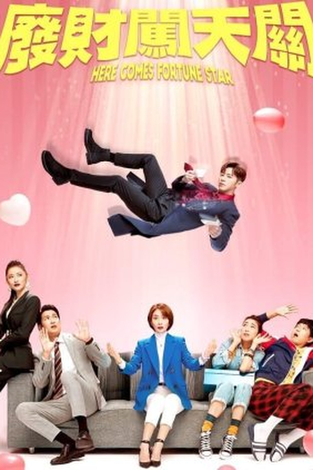 Poster de Série Here Comes Fortune Star (2020)