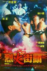 Into the Fire (Lie huo jie tou)