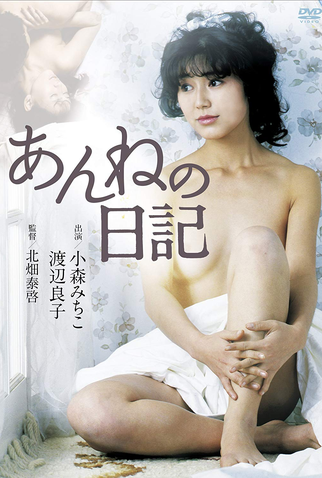 Poster 1 de Filme Anne's Diary (1983)