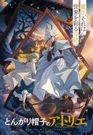 Tongari Boushi no Atelier