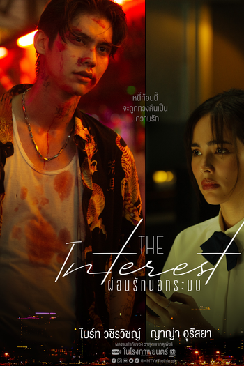  de Filme Dívida de Amor (2024)