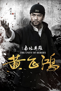 The Unity of Heroes - Poster / Capa / Cartaz - Oficial 2