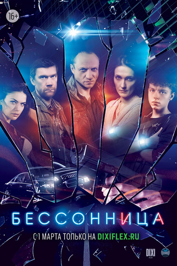 Poster de Franquia Insomnia (None)