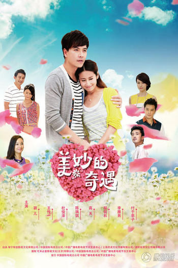 Poster de Série Wonderful Spring (2014)