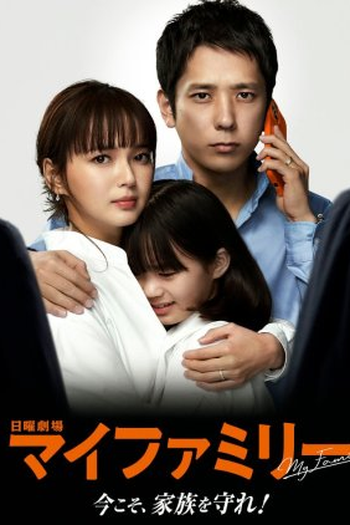  de Série My Family (2022)