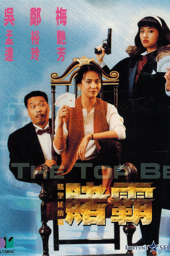  de Filme Top Bet (1991)