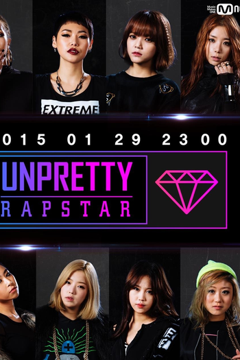  de Série Unpretty Rapstar (2015)