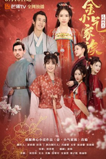 Amazing Sisters (金小气家族)