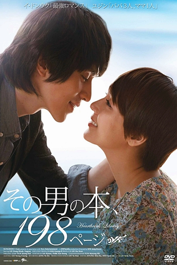  de Filme Heartbreak Library (2008)