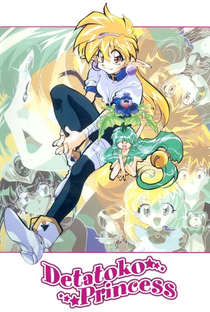 Detatoko Princess - Poster / Capa / Cartaz - Oficial 5